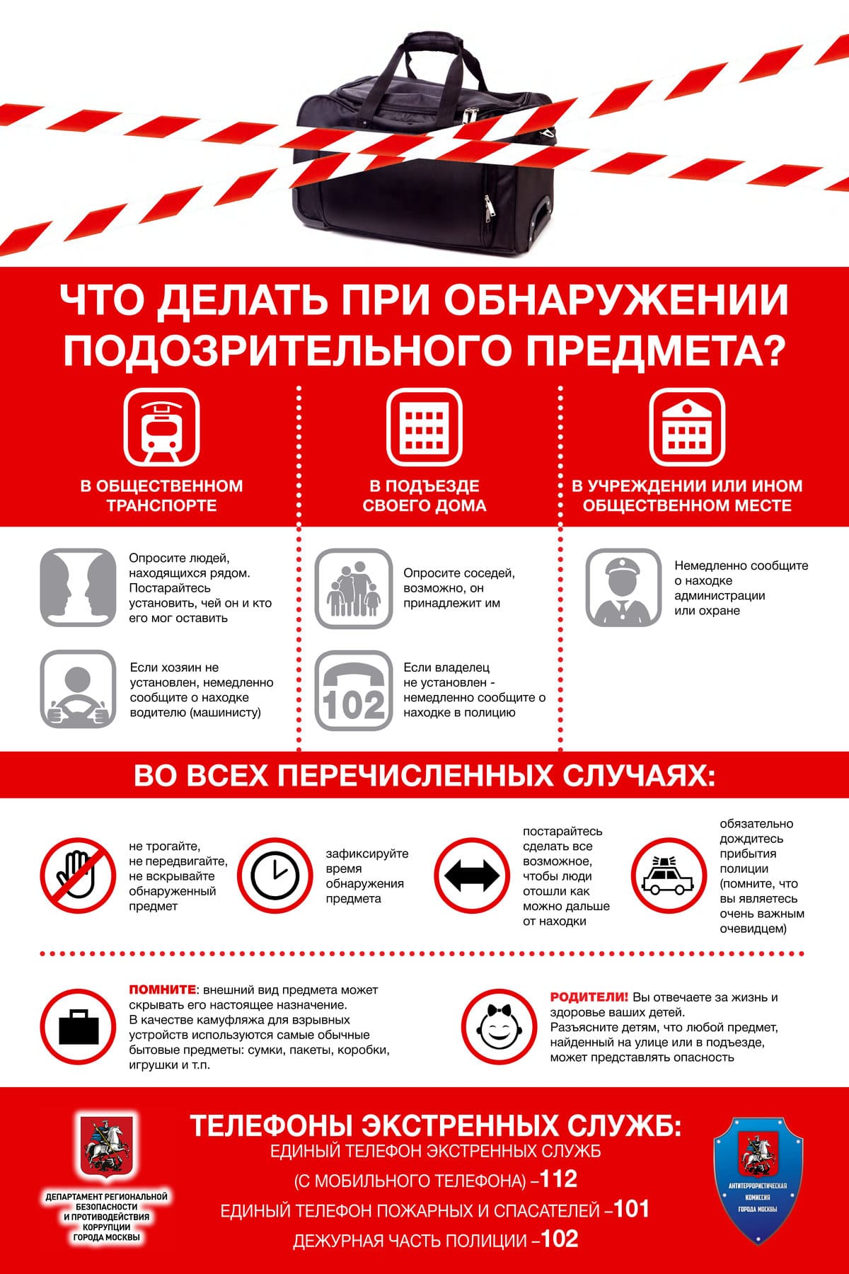 Памятка 1