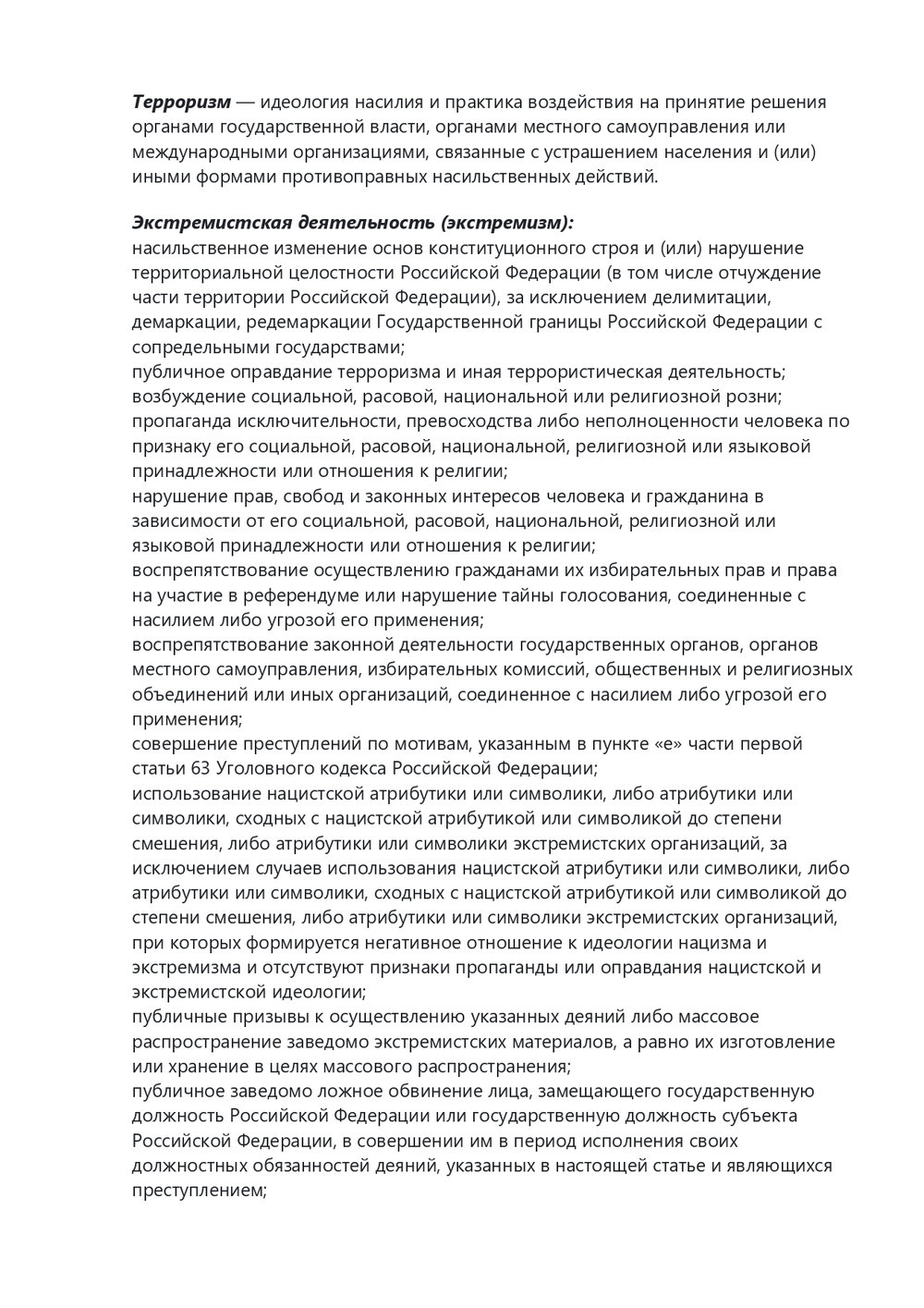 Памятка 1