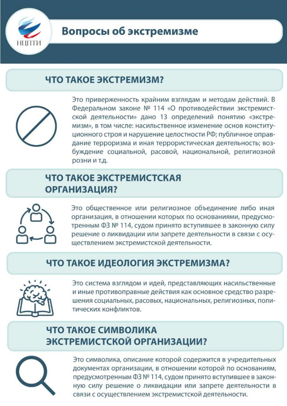 Памятка 1
