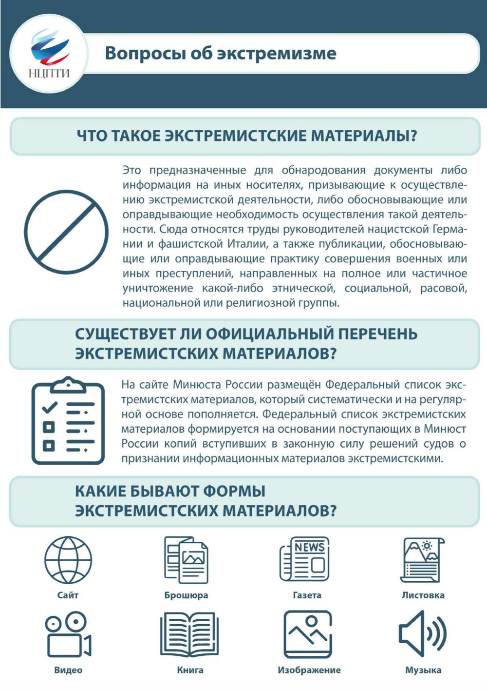 Памятка 1
