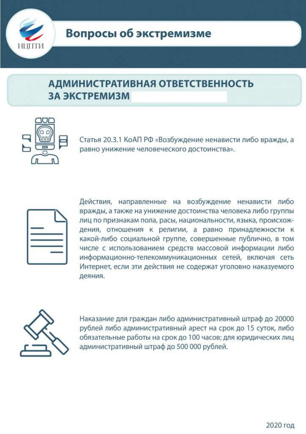 Памятка 1