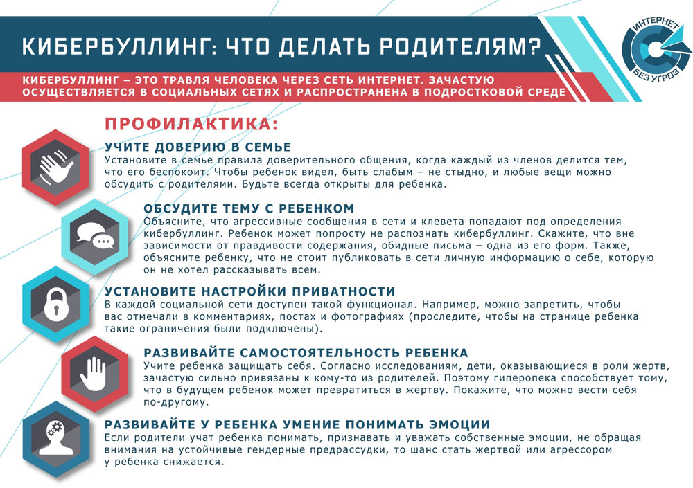 Памятка 1