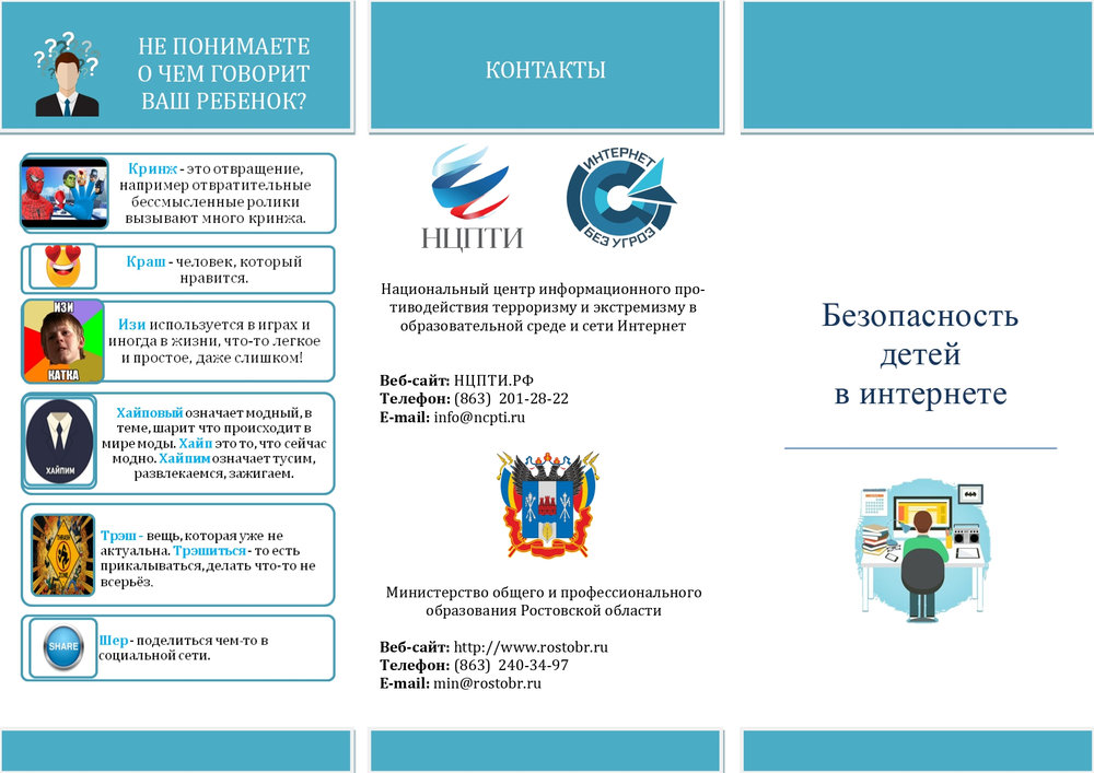 Памятка 1