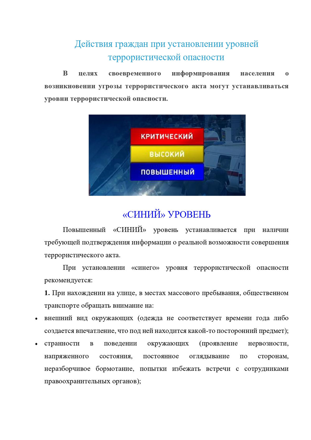 Памятка 1
