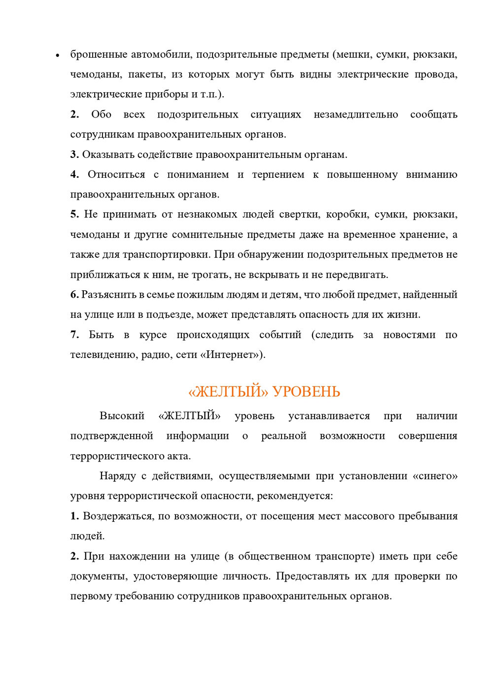 Памятка 2