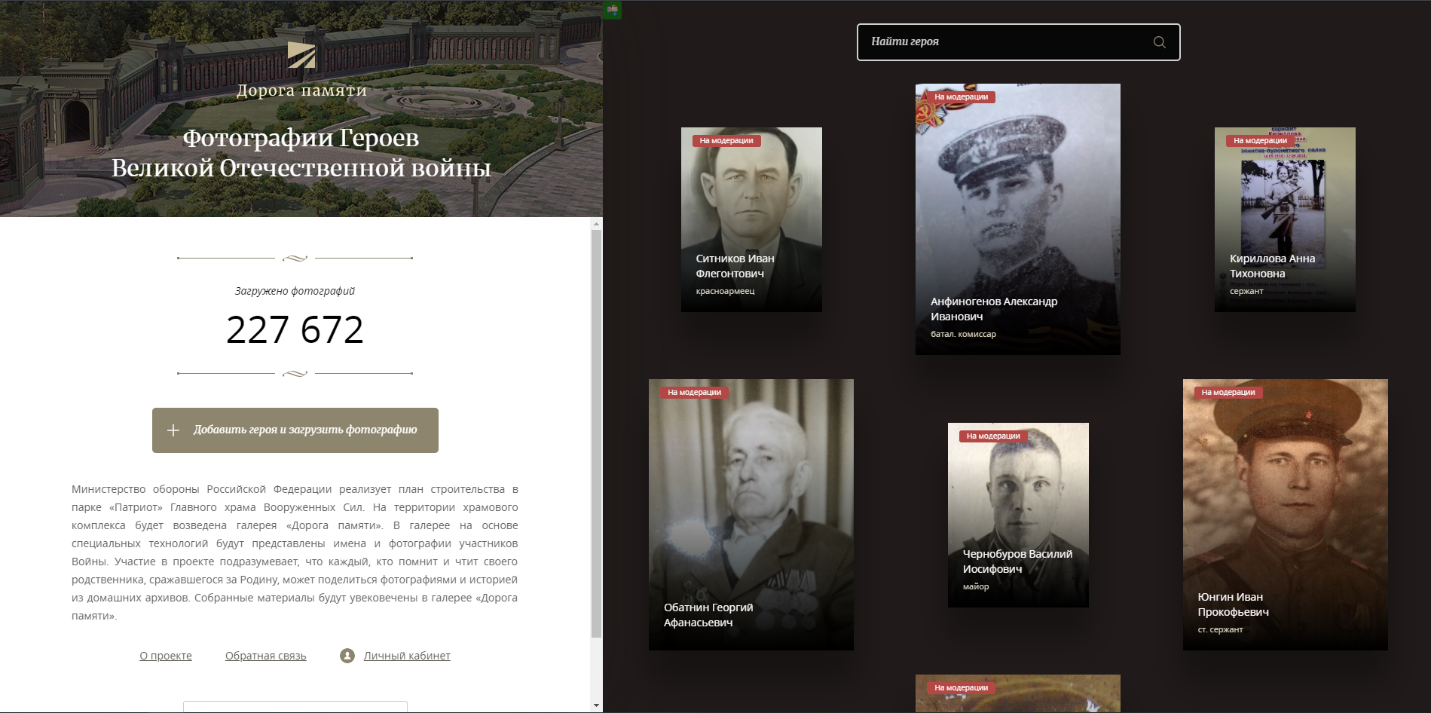 Память народа галерея фотографий участников великой отечественной войны